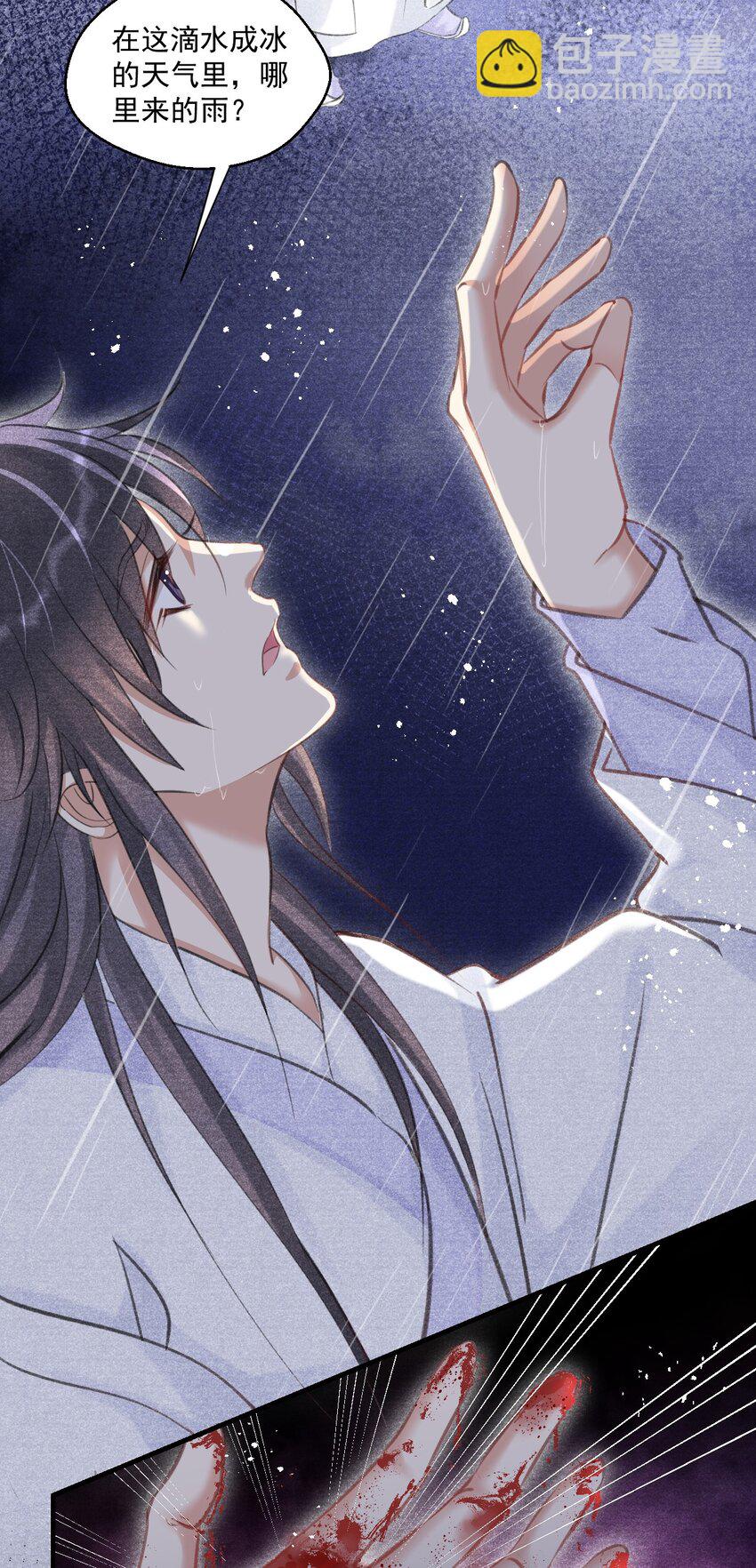 017 观月阁的悲鸣-第17话