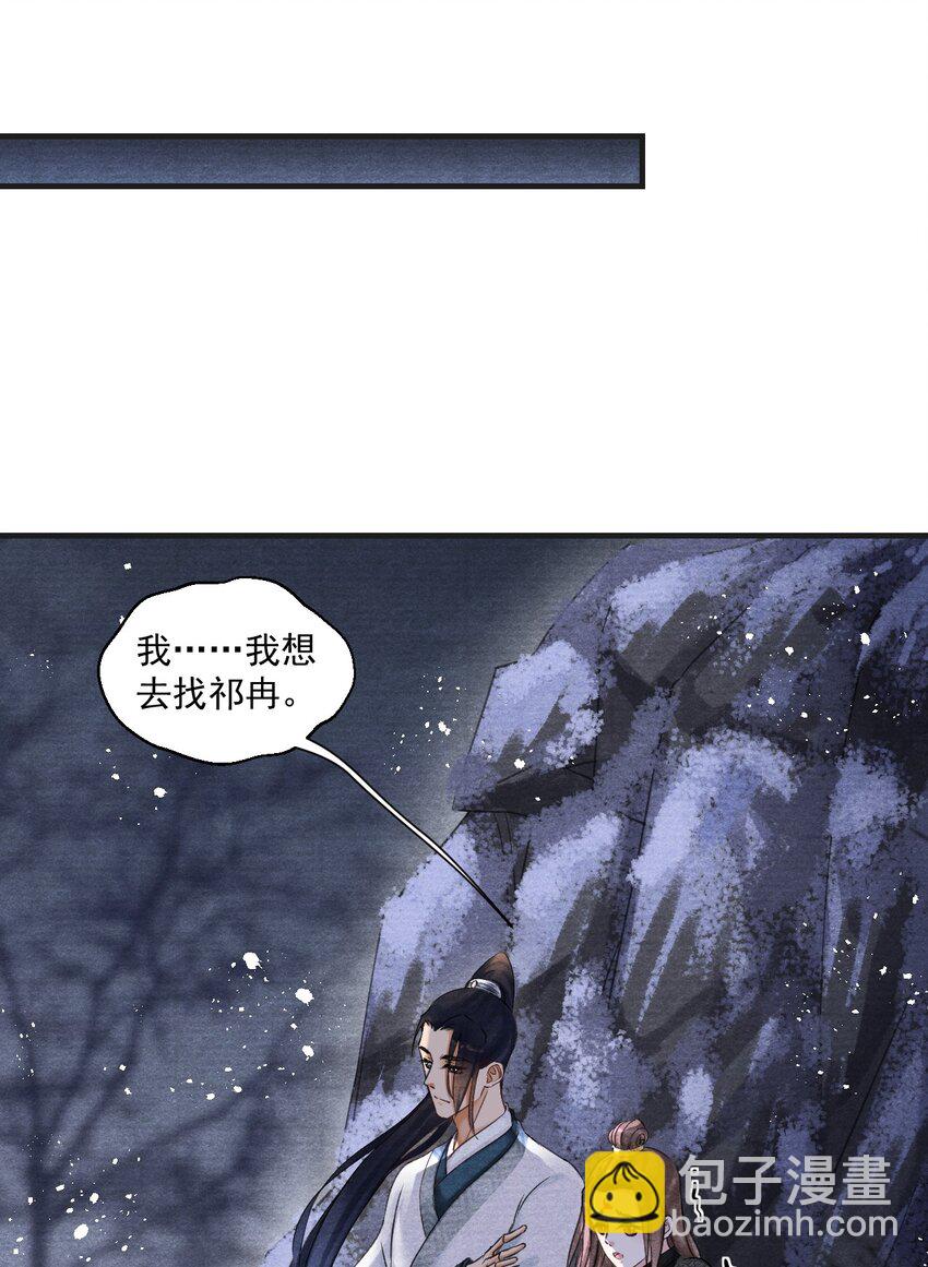 017 观月阁的悲鸣-第17话