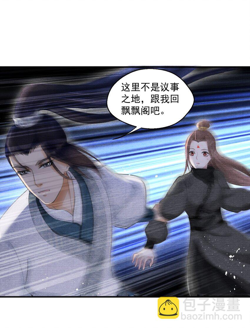 017 观月阁的悲鸣-第17话