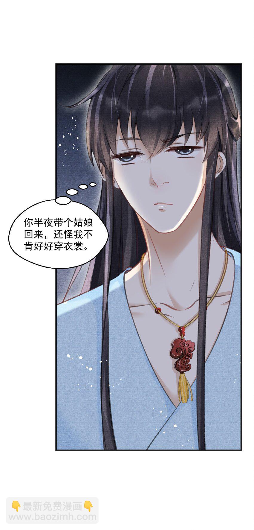 017 观月阁的悲鸣-第17话