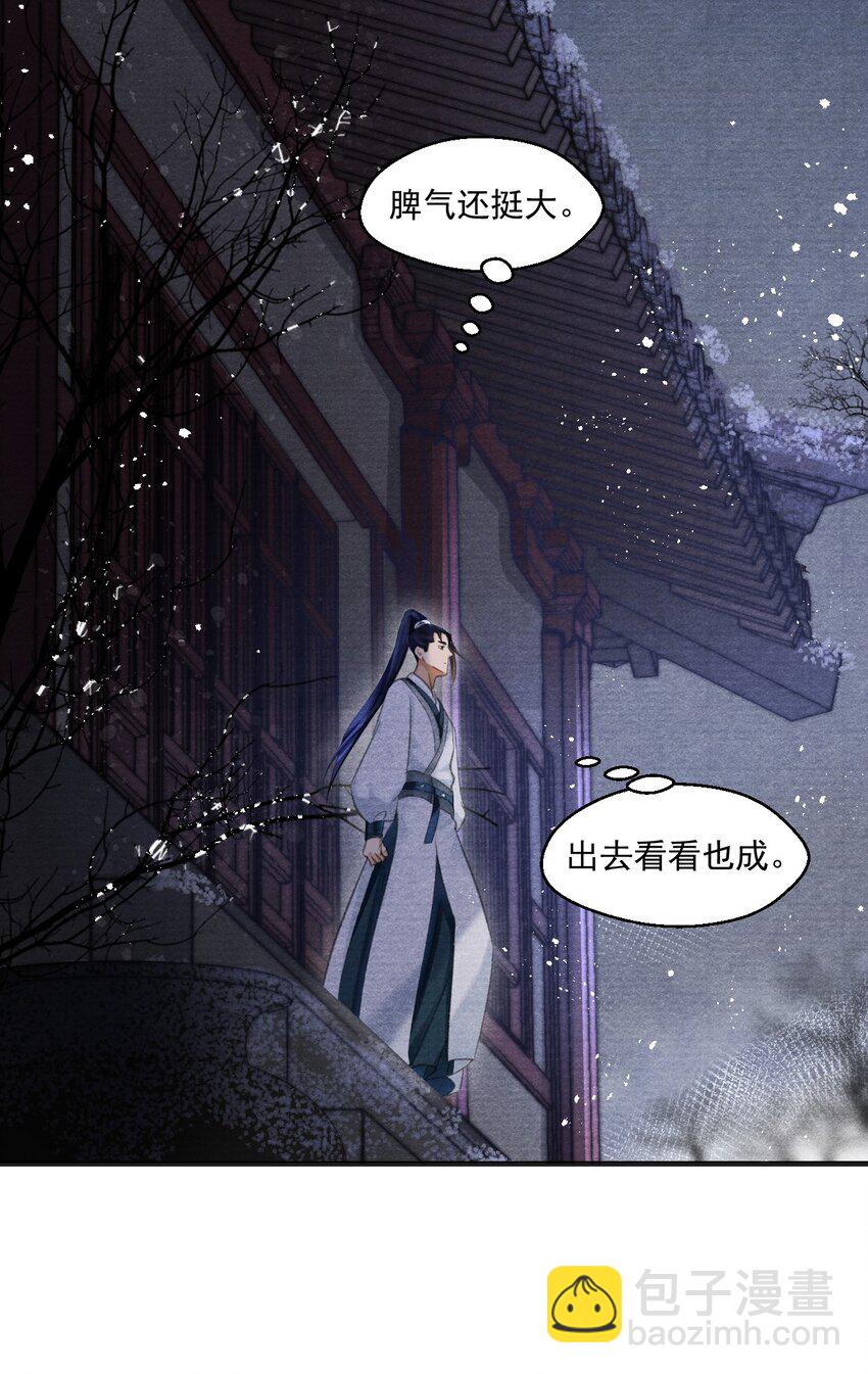 017 观月阁的悲鸣-第17话