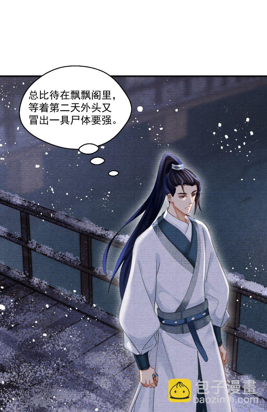 017 观月阁的悲鸣-第17话