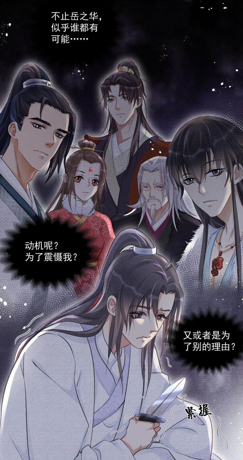 017 观月阁的悲鸣-第17话