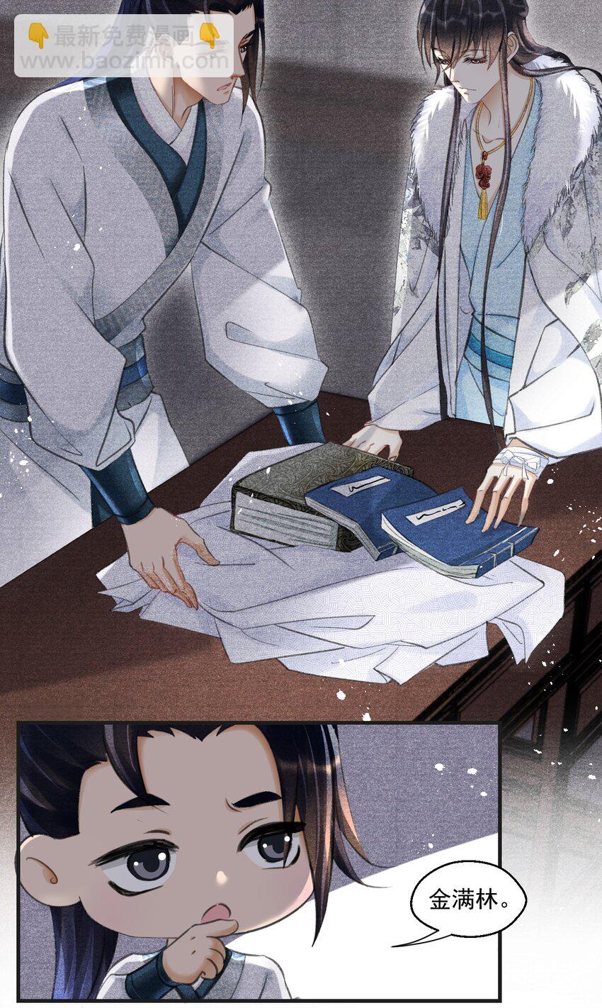 019 金满林的心思(1/2)-第19话