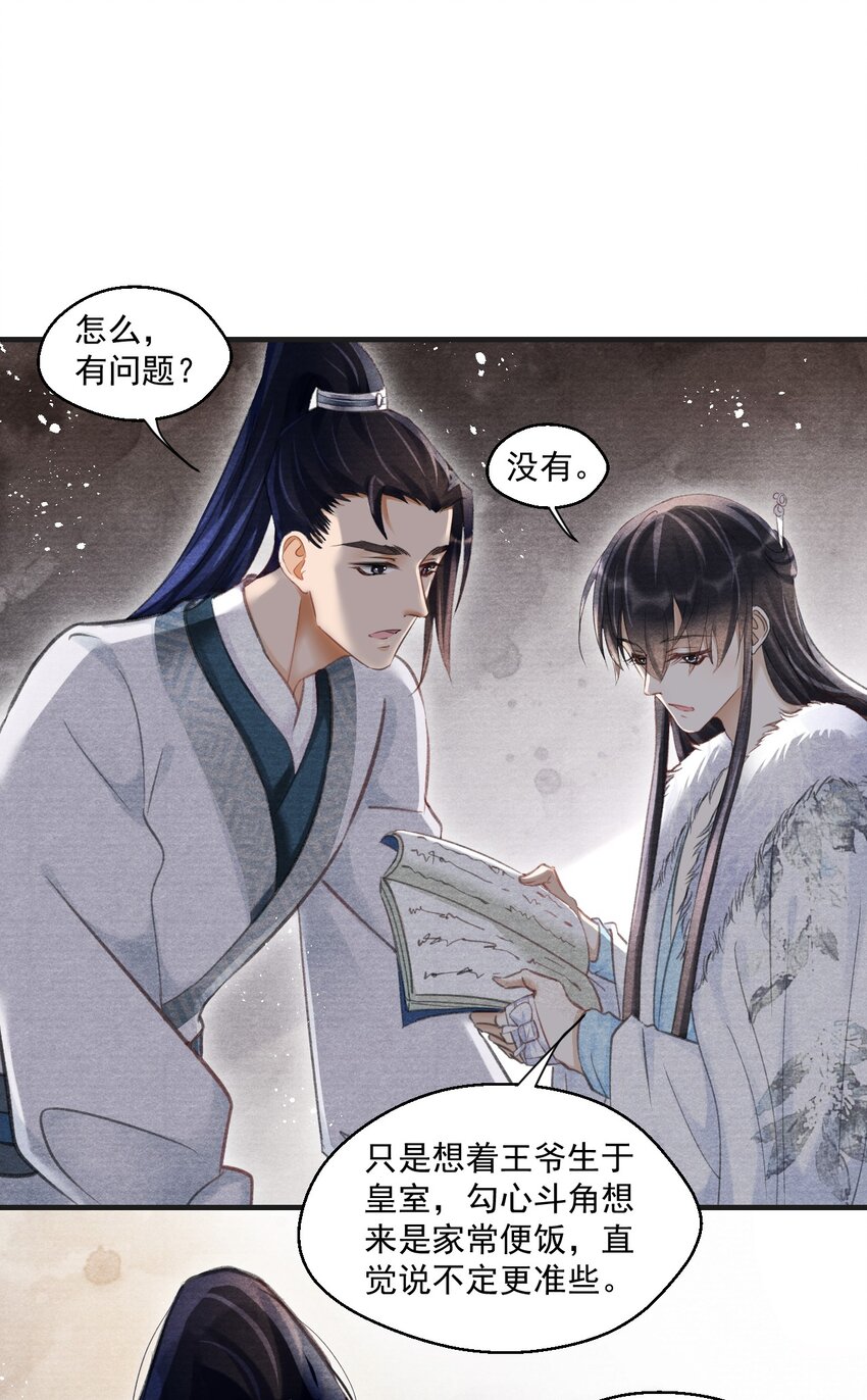 019 金满林的心思(1/2)-第19话