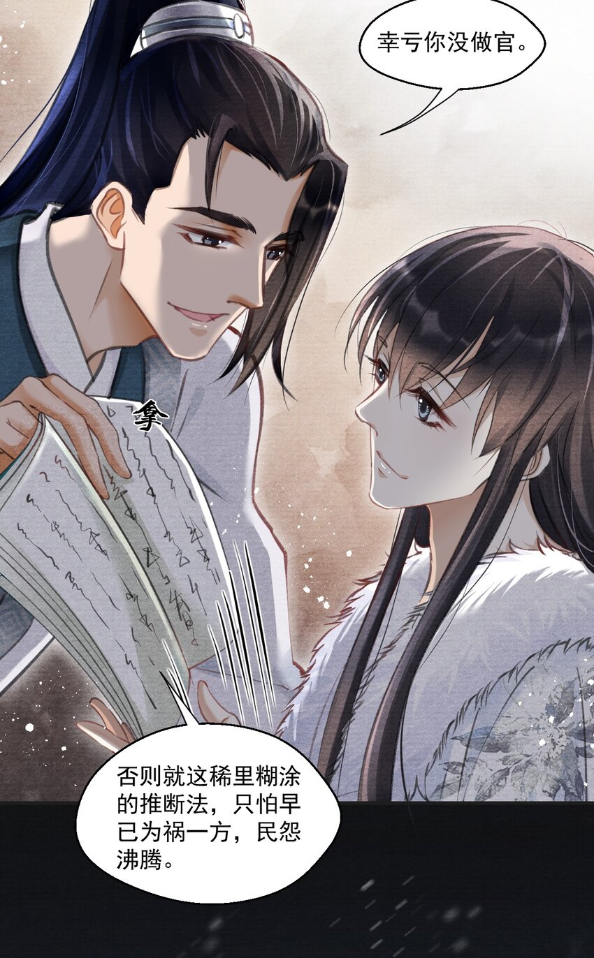 019 金满林的心思(1/2)-第19话