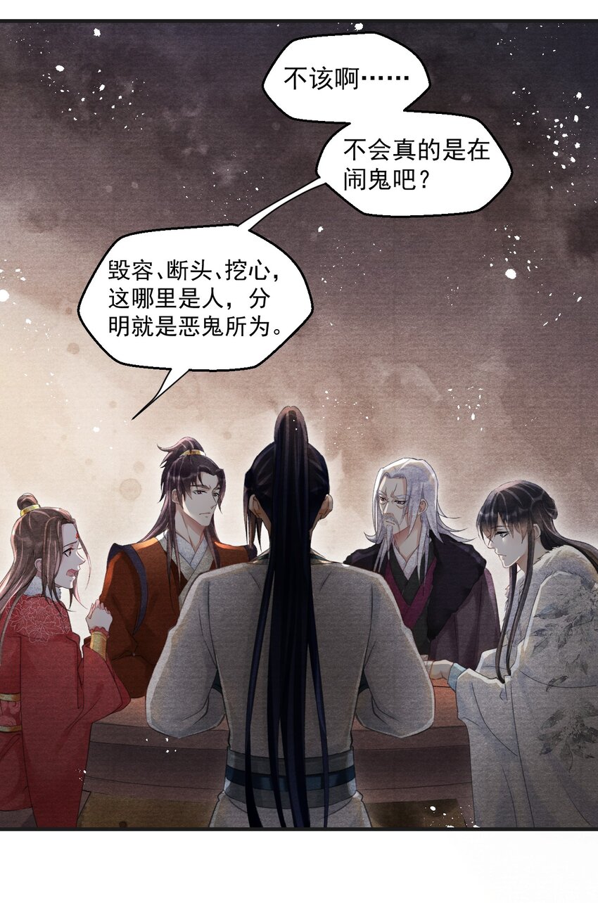 019 金满林的心思(1/2)-第19话