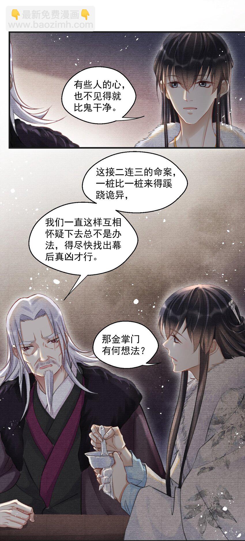 019 金满林的心思(1/2)-第19话