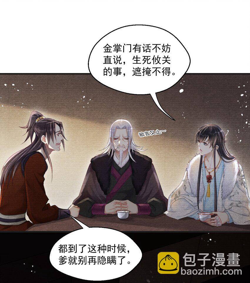 019 金满林的心思(1/2)-第19话