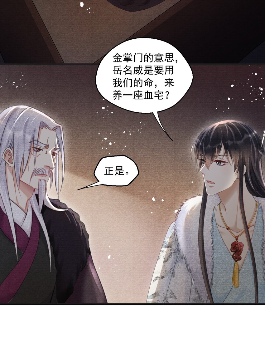 019 金满林的心思(1/2)-第19话