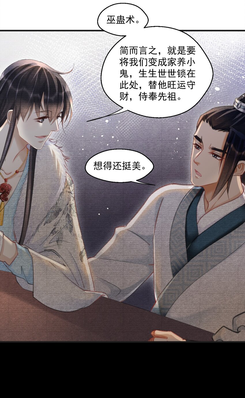 019 金满林的心思(1/2)-第19话