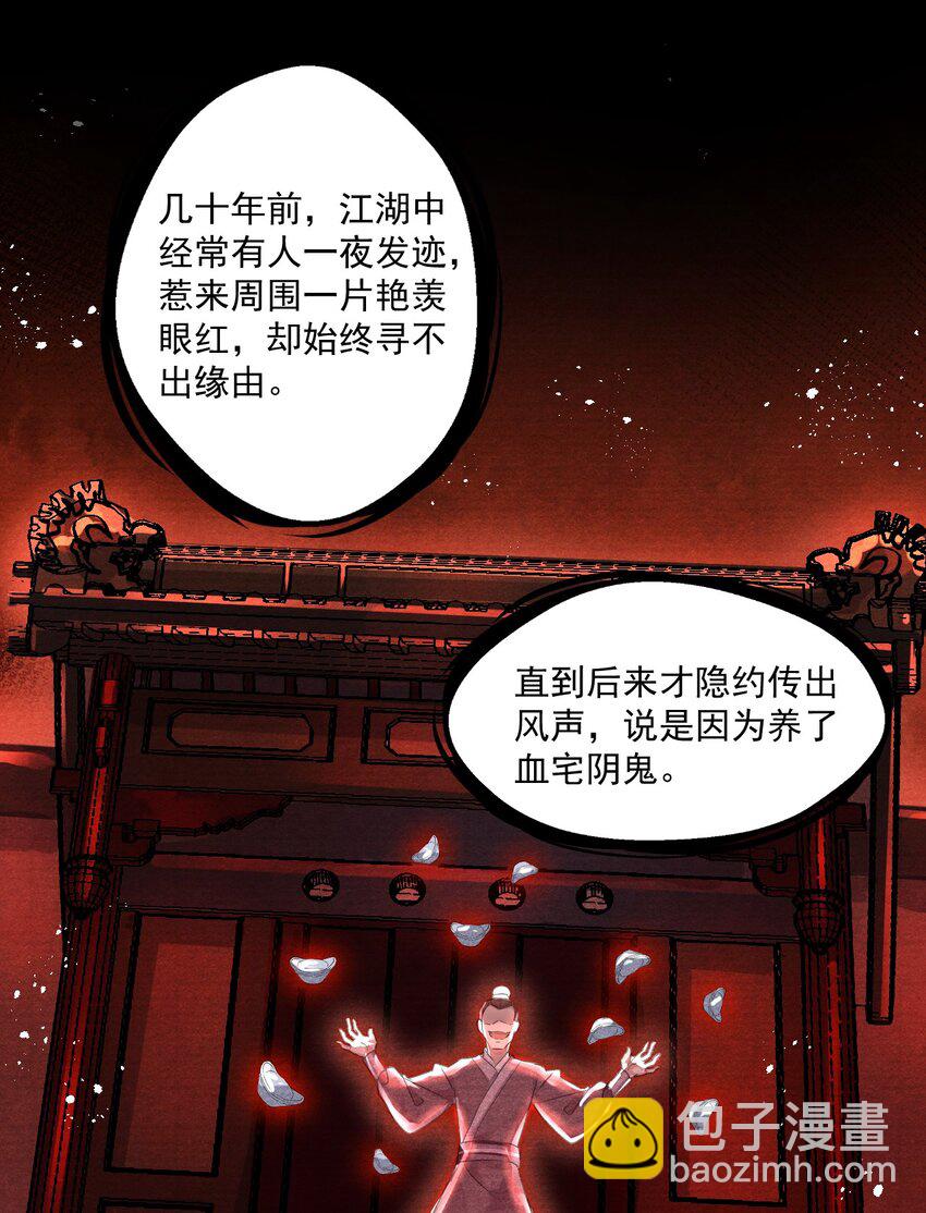 019 金满林的心思(1/2)-第19话