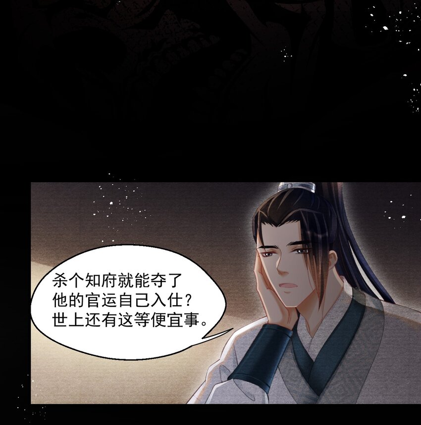 019 金满林的心思(1/2)-第19话