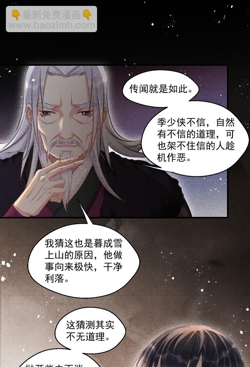 019 金满林的心思(1/2)-第19话