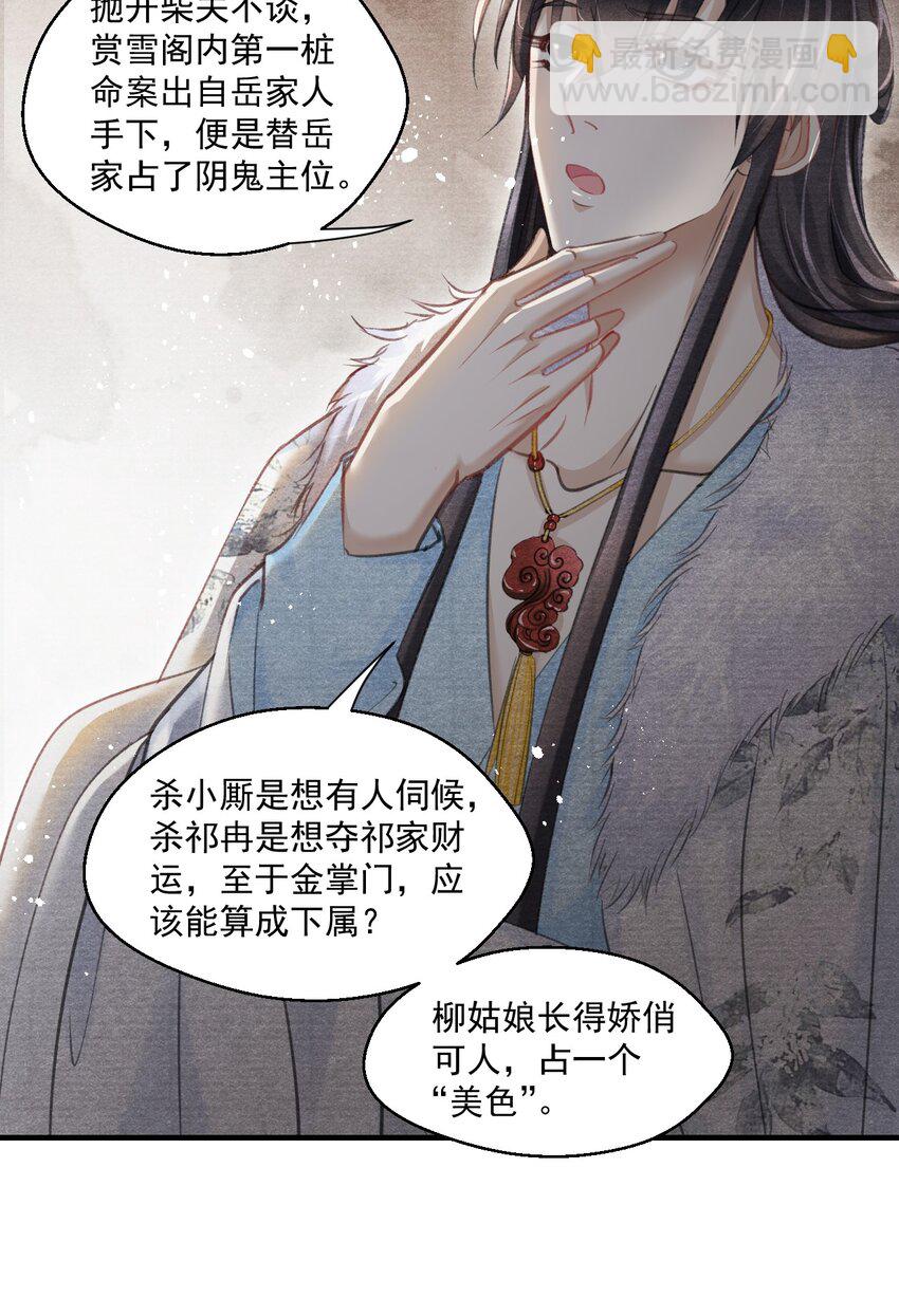 019 金满林的心思(1/2)-第19话