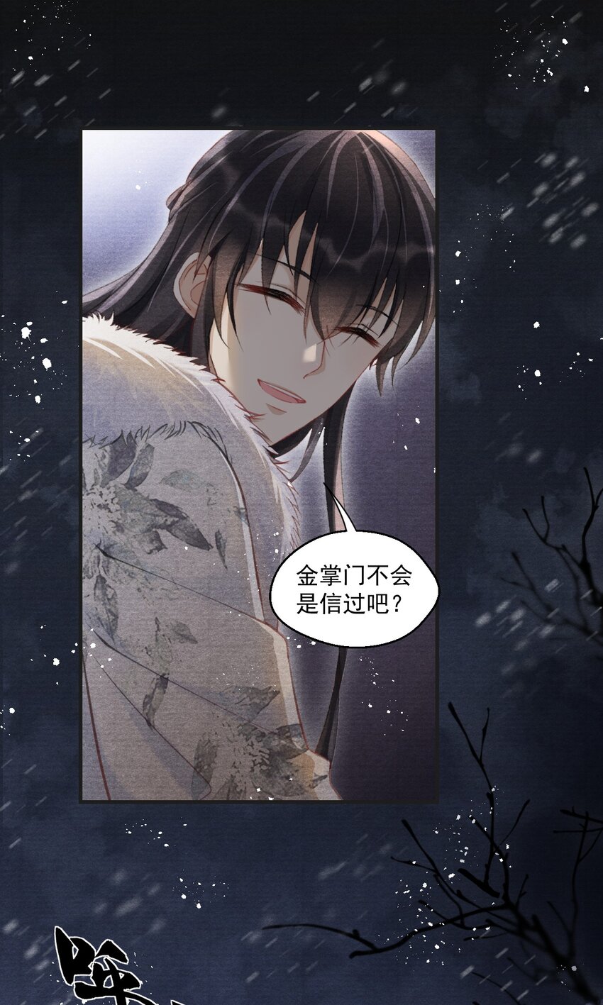 019 金满林的心思(1/2)-第19话