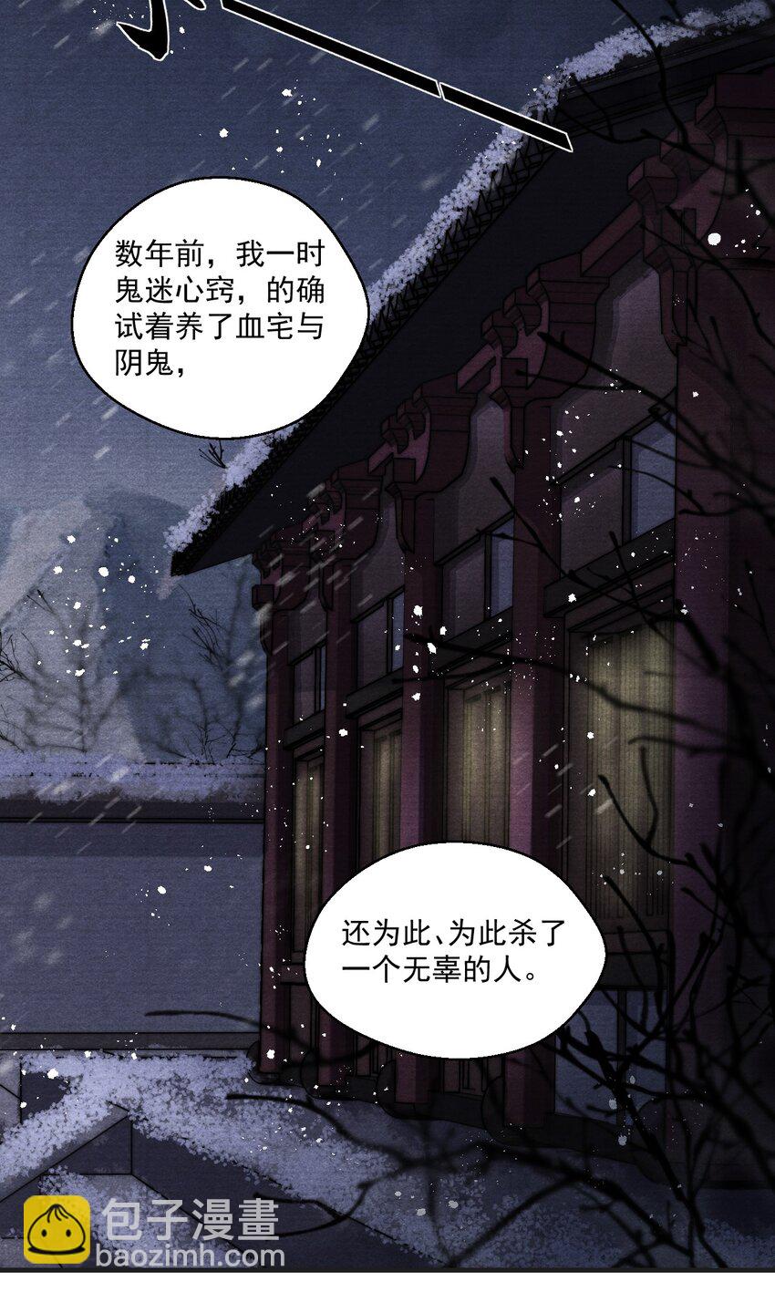 019 金满林的心思(1/2)-第19话