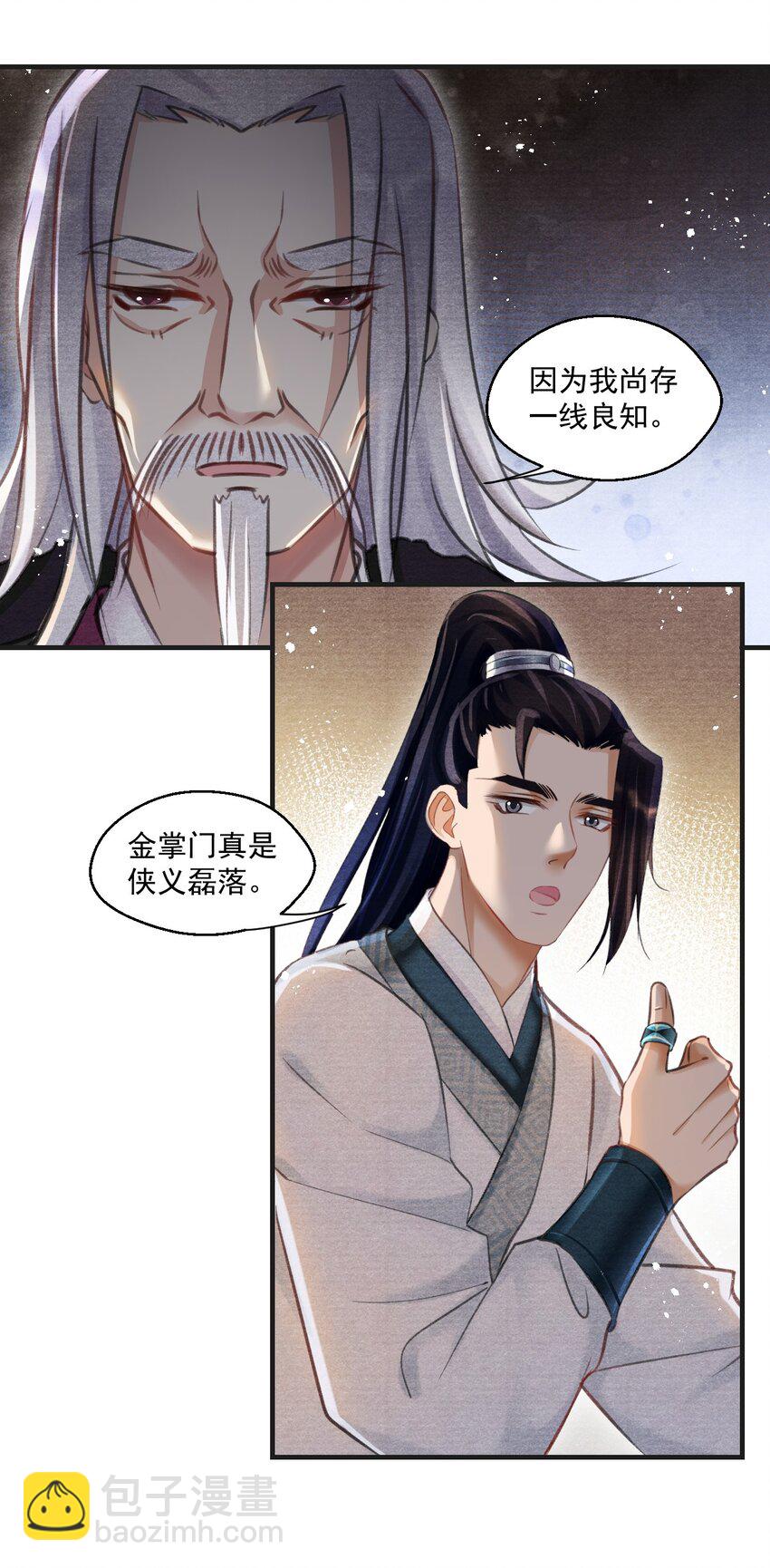 019 金满林的心思(1/2)-第19话