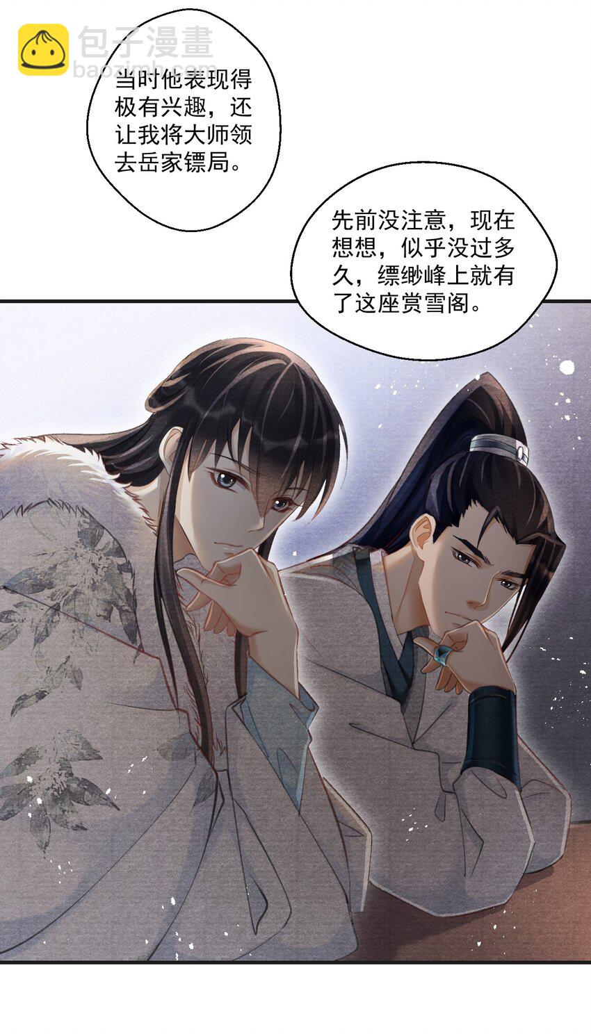 019 金满林的心思(1/2)-第19话