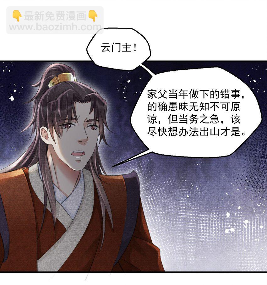 019 金满林的心思(1/2)-第19话