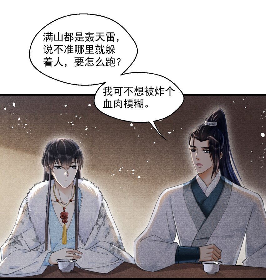 019 金满林的心思(1/2)-第19话