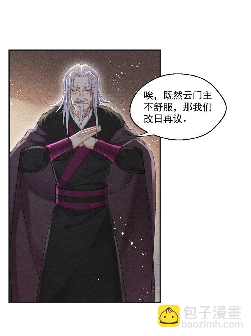 019 金满林的心思(1/2)-第19话