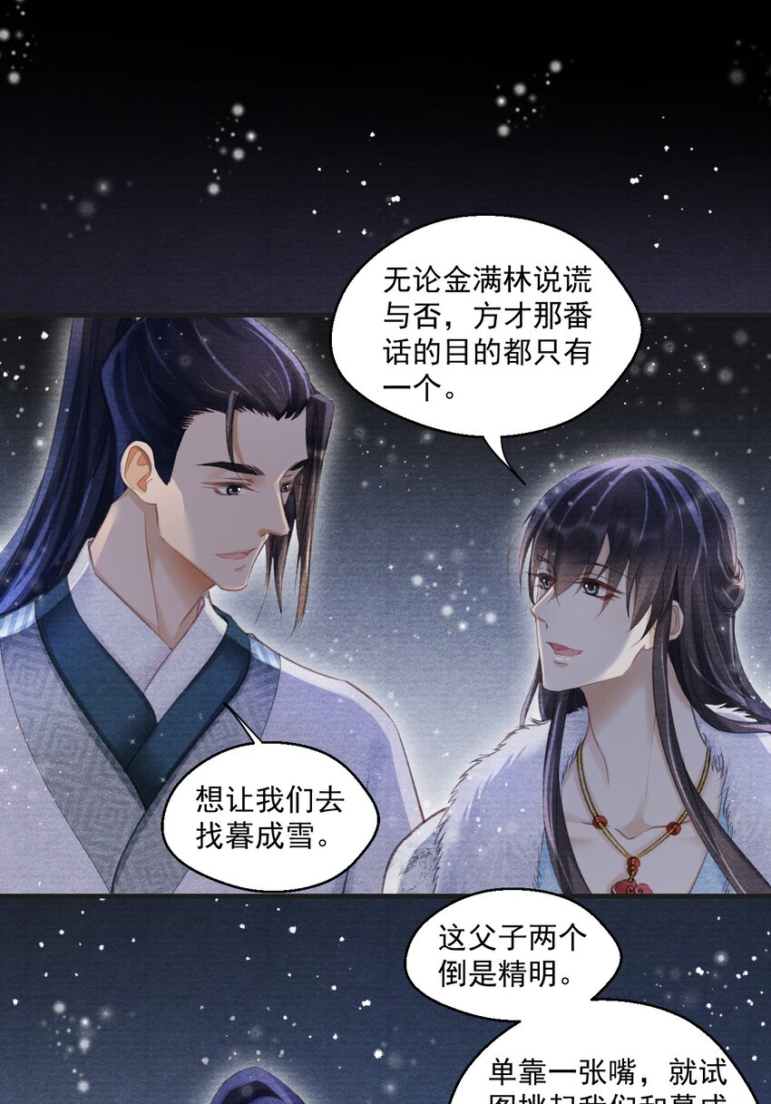 019 金满林的心思(1/2)-第19话