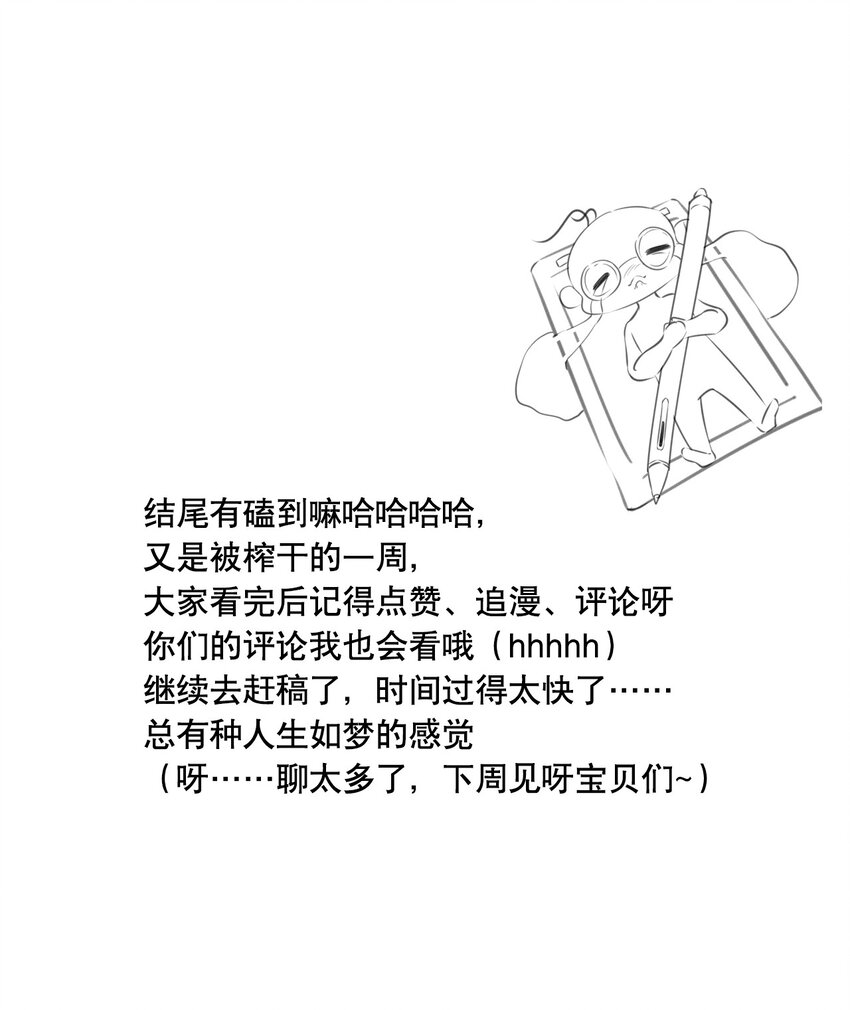 019 金满林的心思(1/2)-第19话