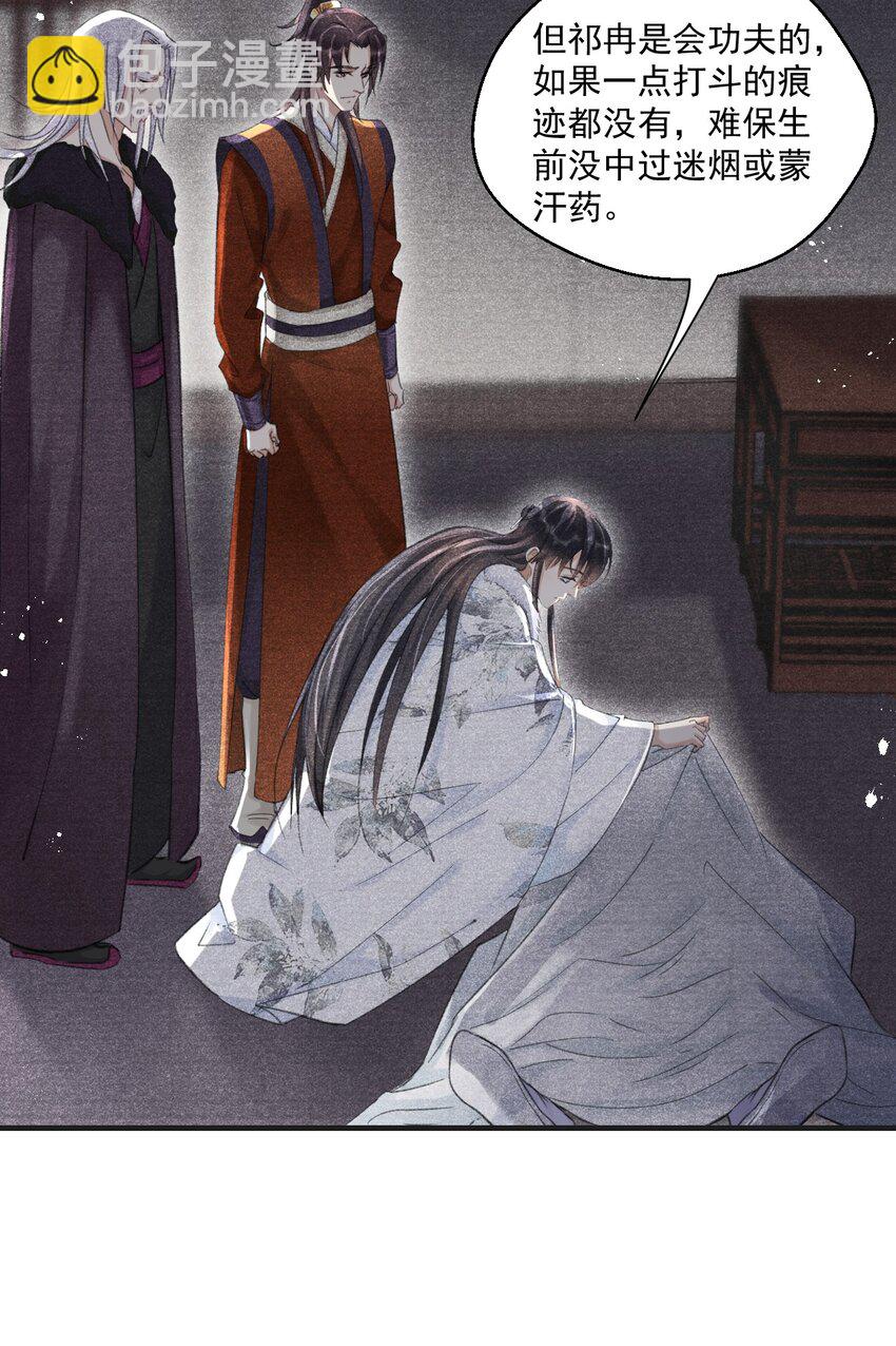 019 金满林的心思(1/2)-第19话