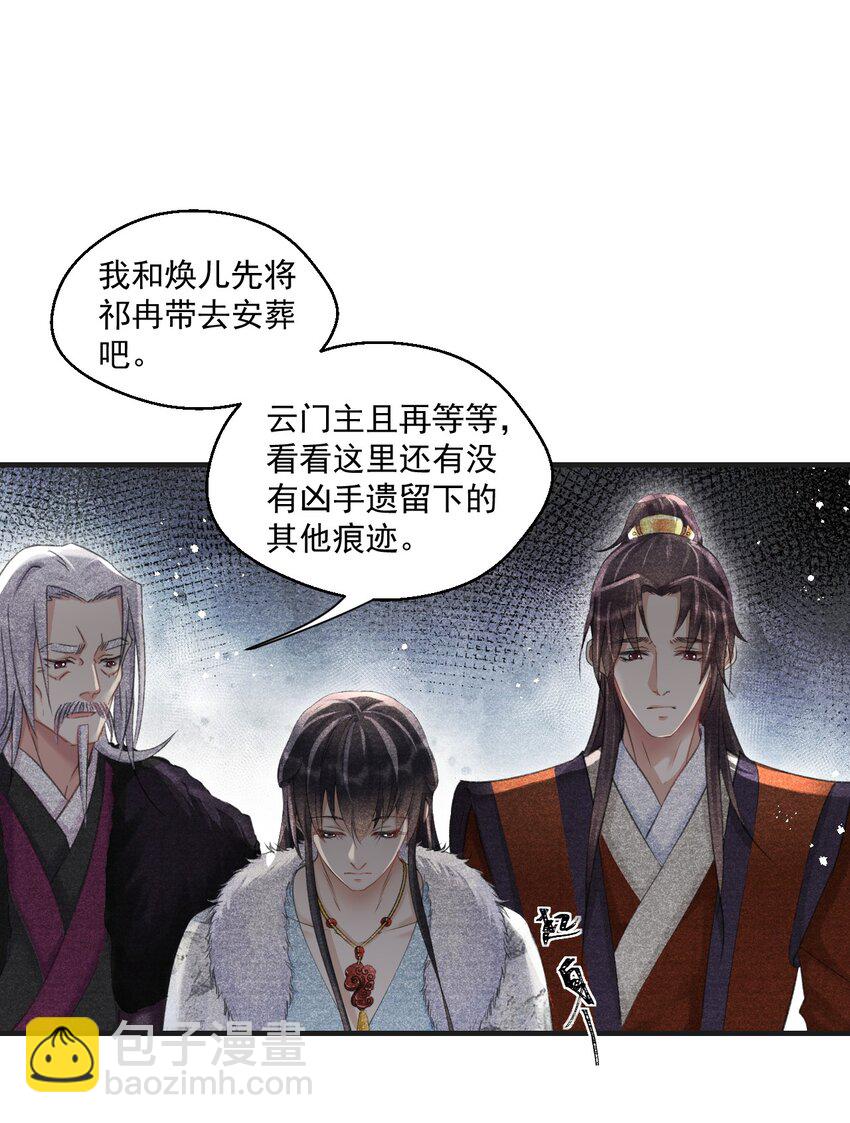 019 金满林的心思(1/2)-第19话