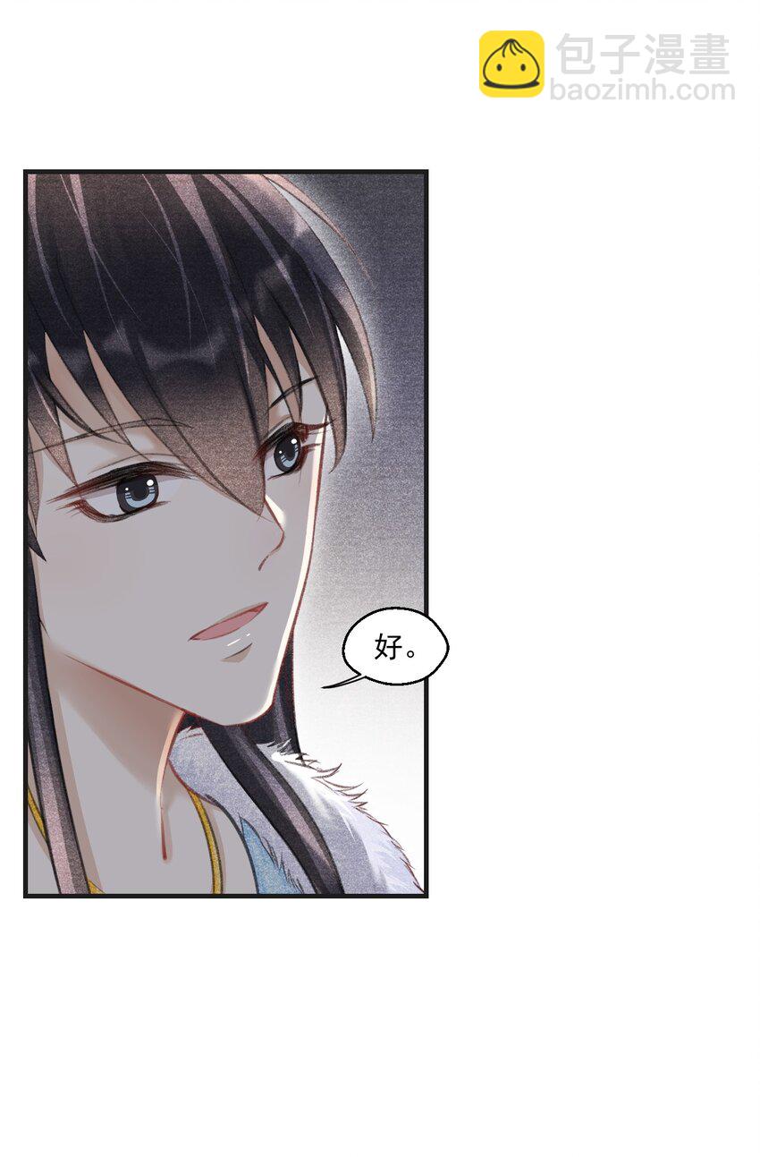 019 金满林的心思(1/2)-第19话