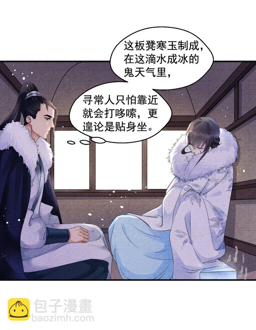 003 暮成雪-第3话