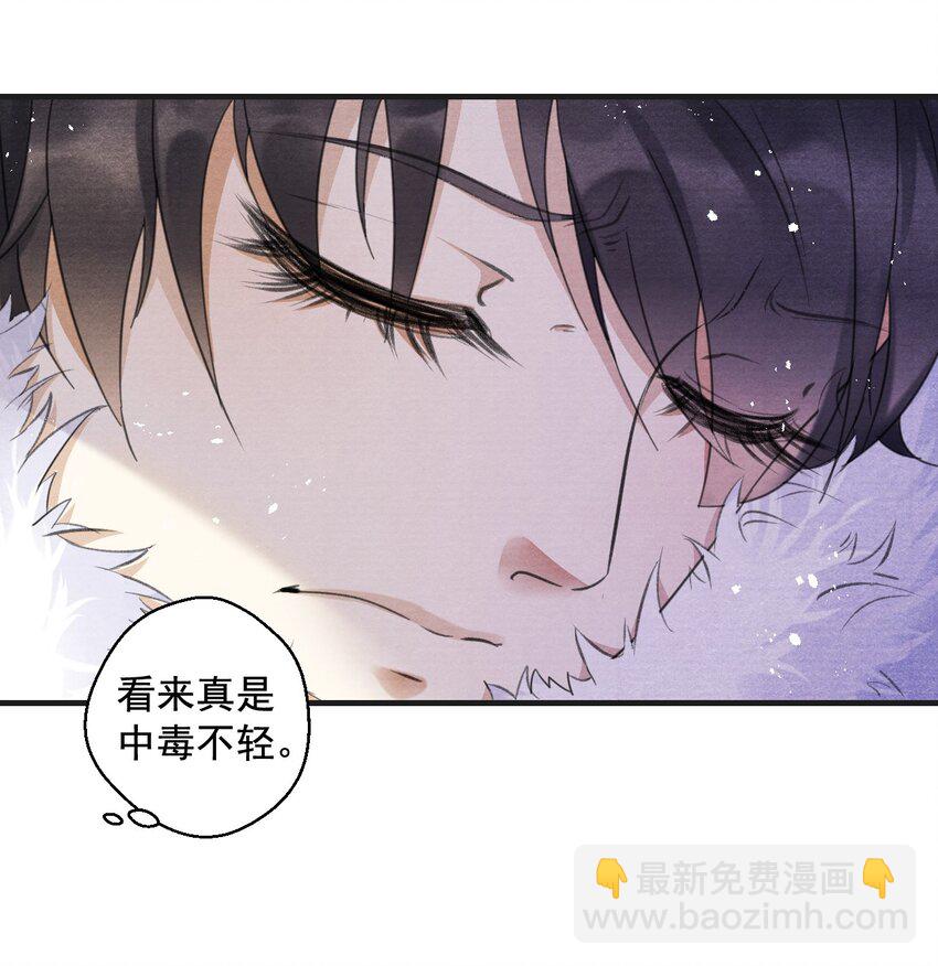 003 暮成雪-第3话