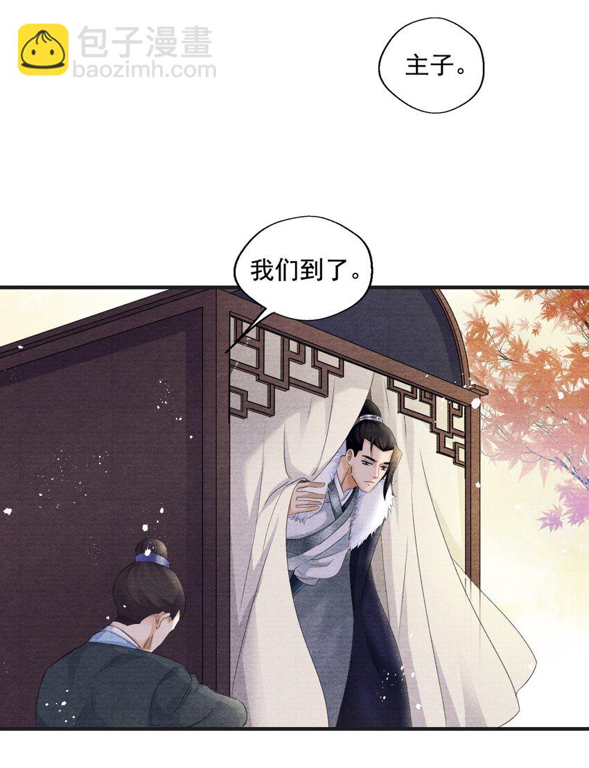 003 暮成雪-第3话