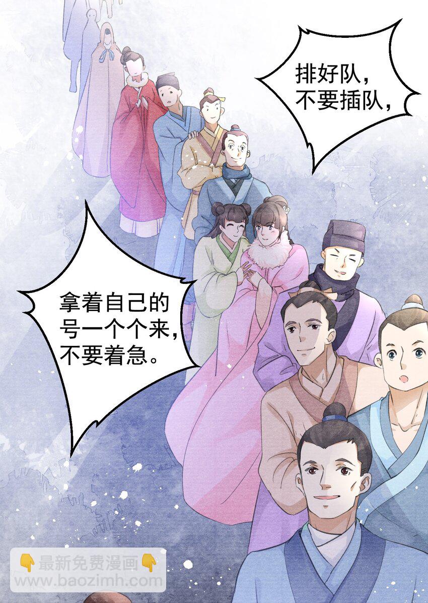 003 暮成雪-第3话