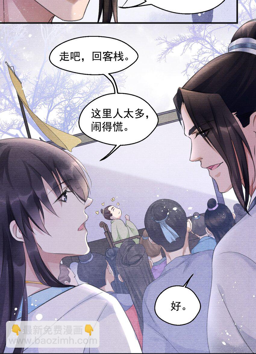 003 暮成雪-第3话