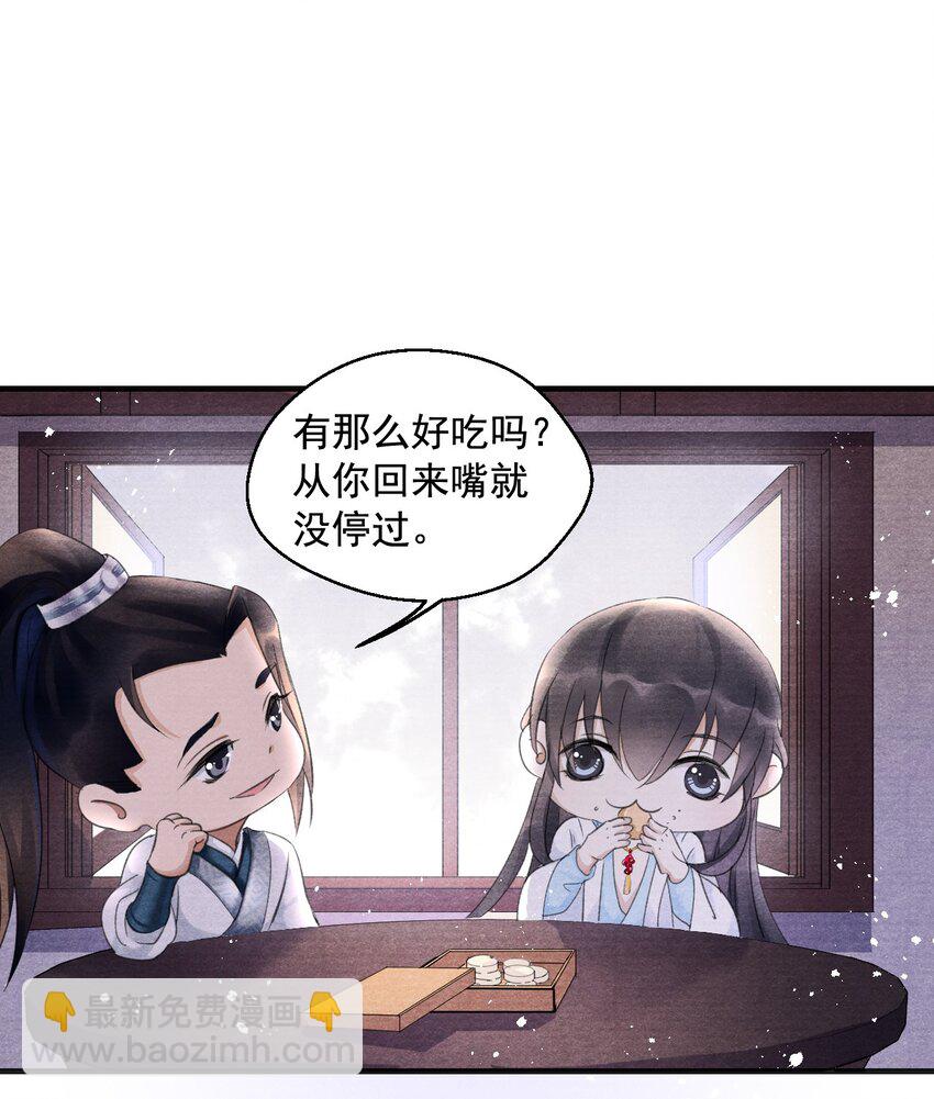 003 暮成雪-第3话