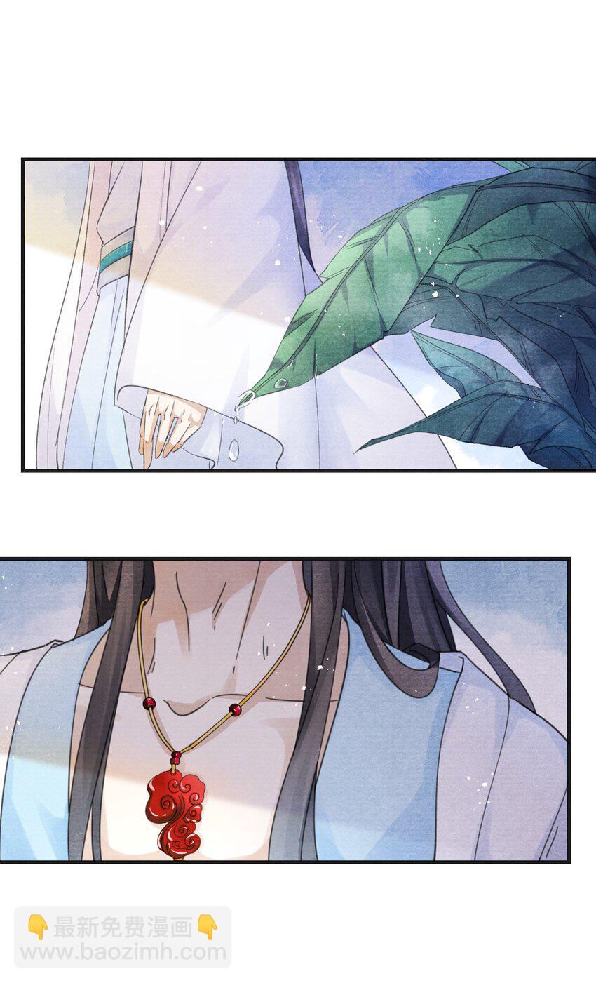 003 暮成雪-第3话