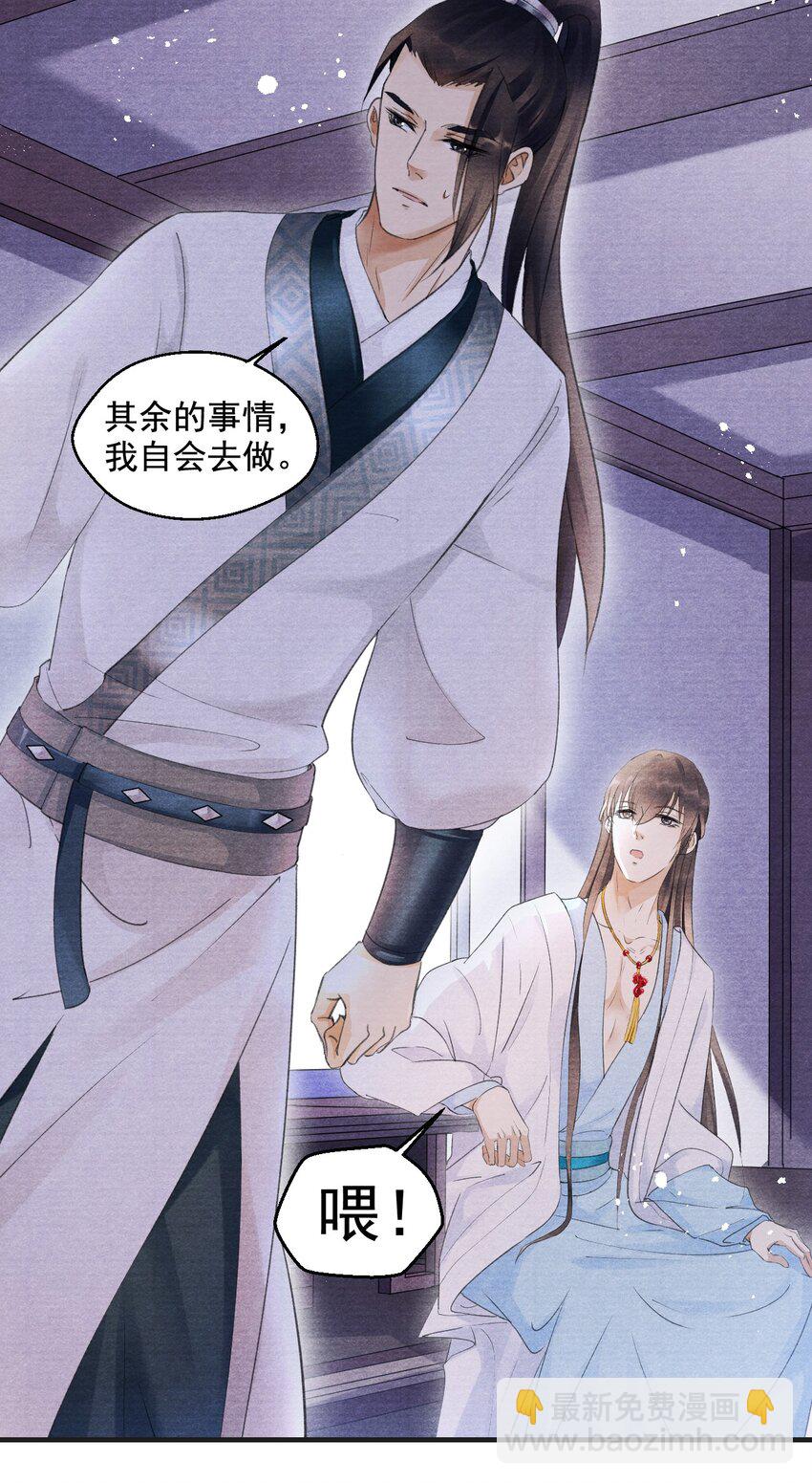 003 暮成雪-第3话