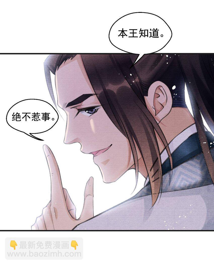 003 暮成雪-第3话