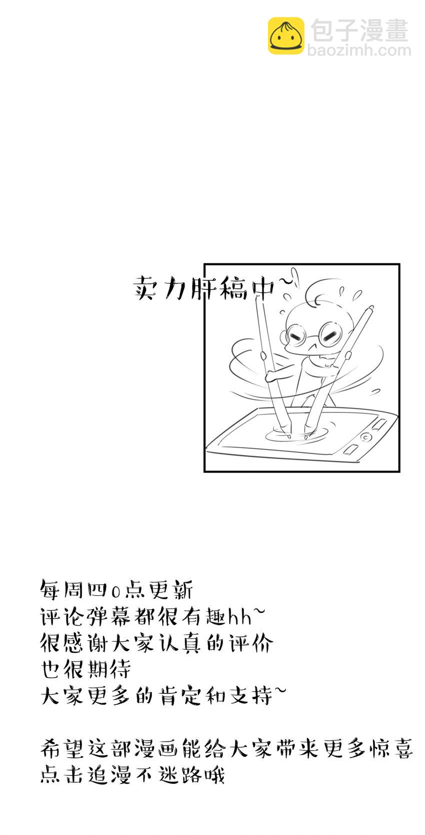 003 暮成雪-第3话