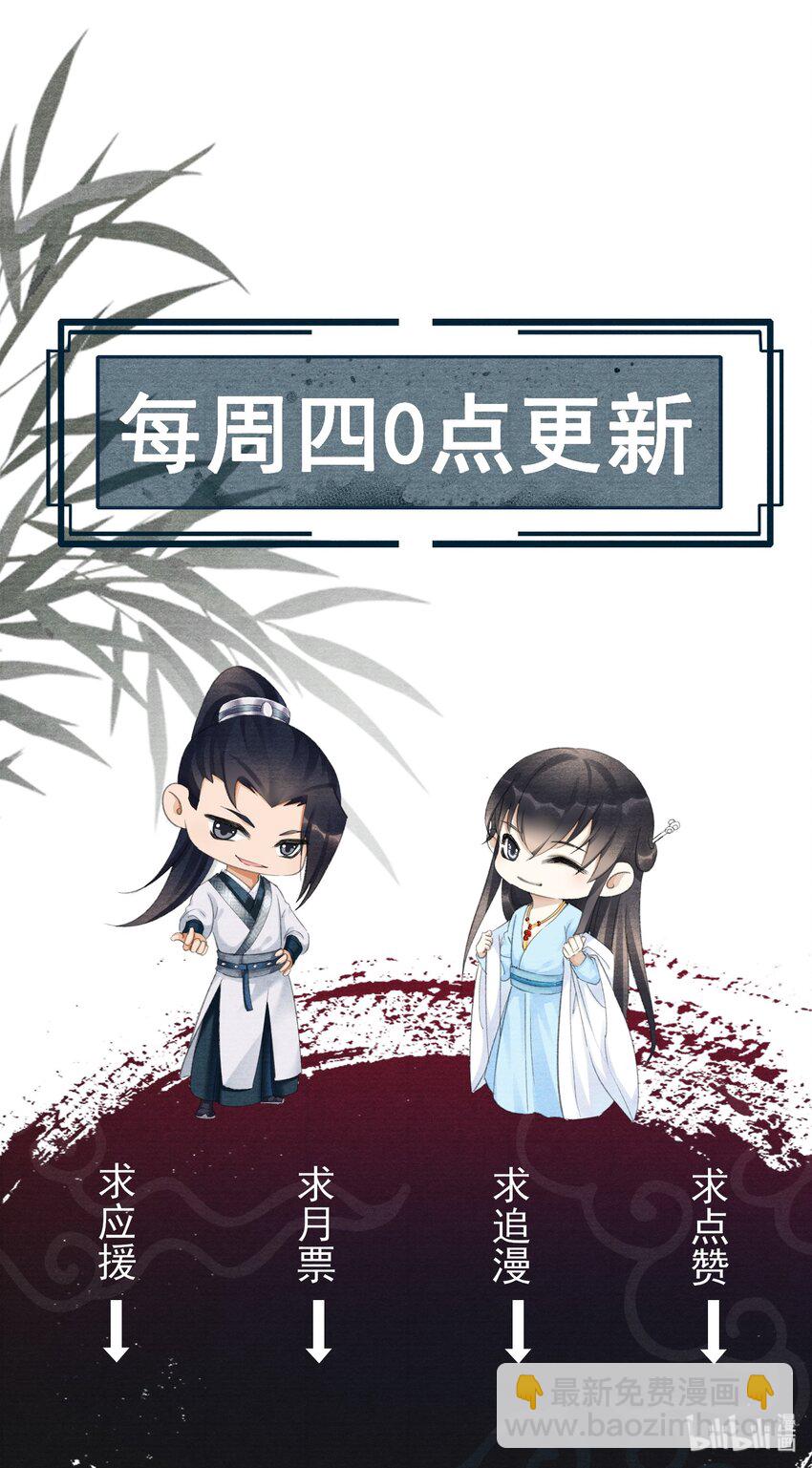 003 暮成雪-第3话