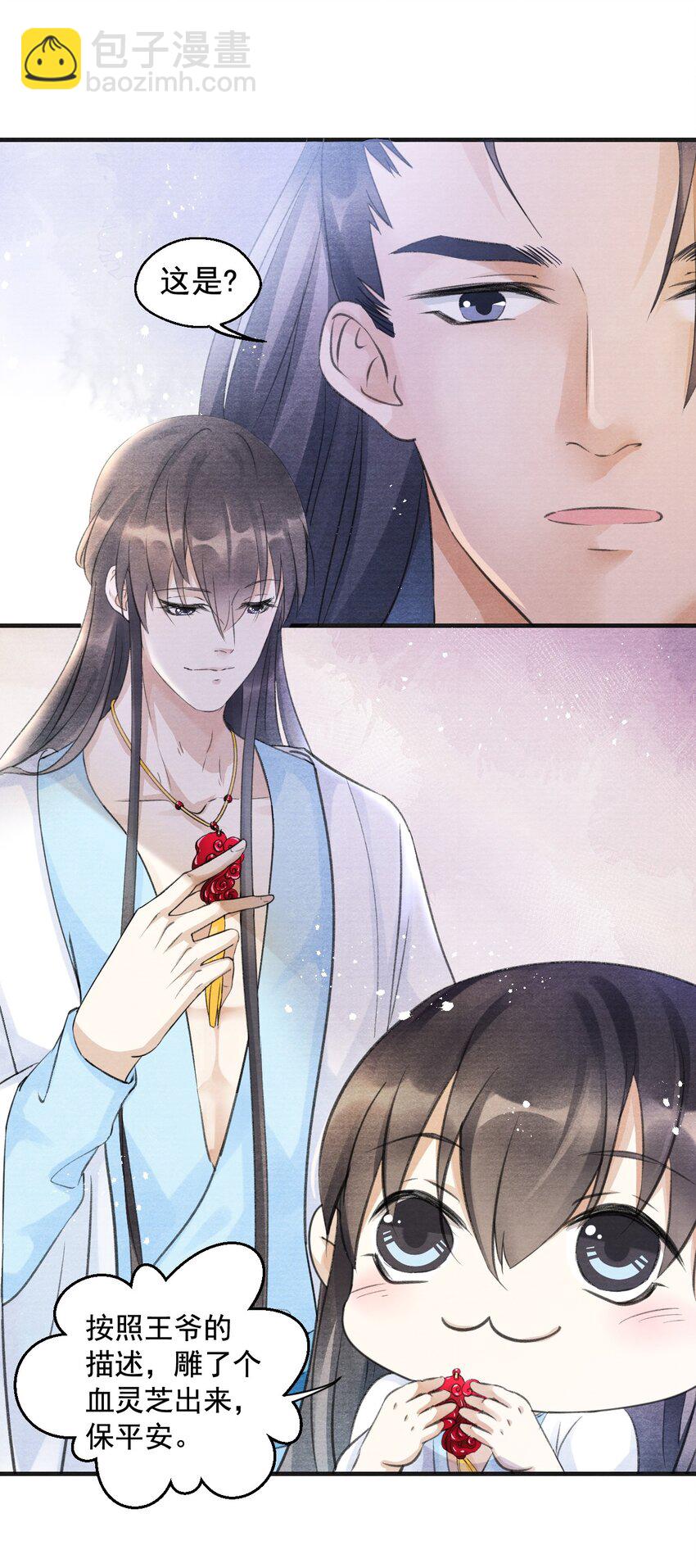 003 暮成雪-第3话