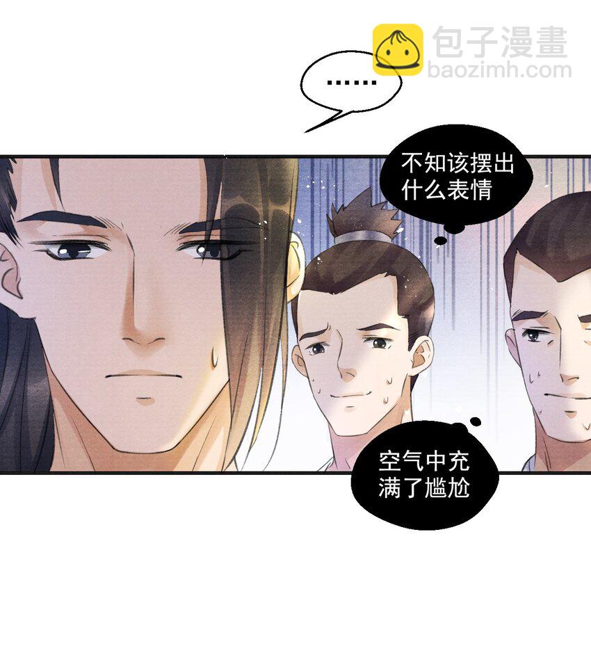 003 暮成雪-第3话