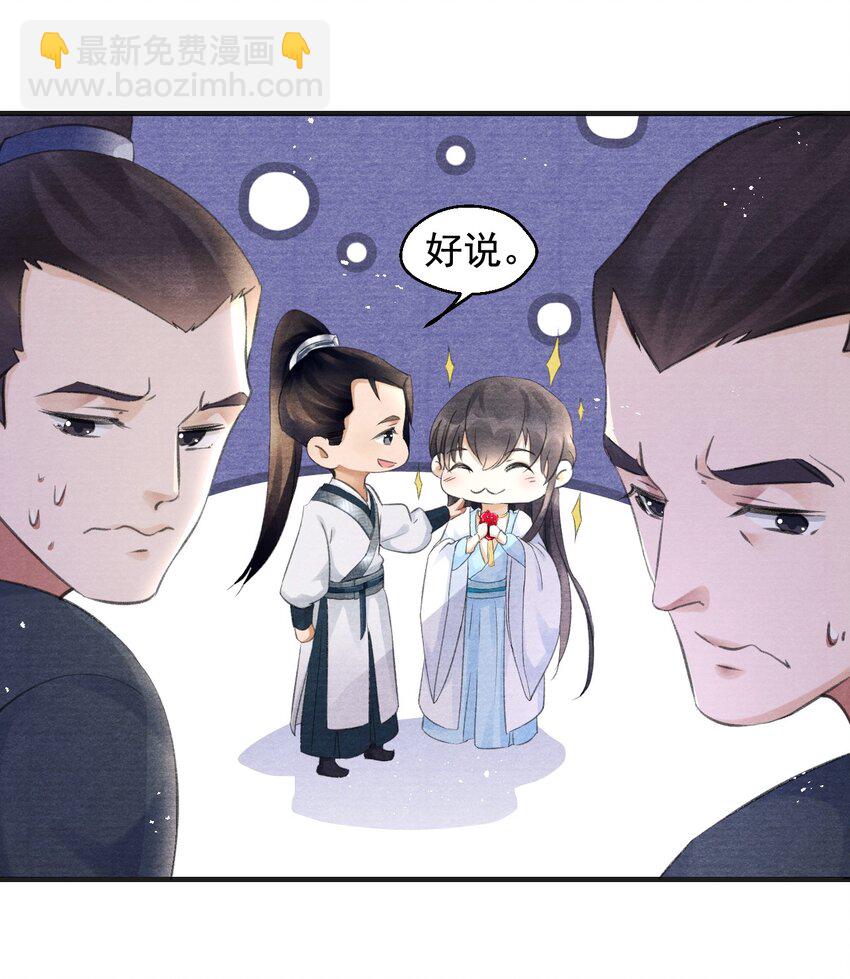 003 暮成雪-第3话