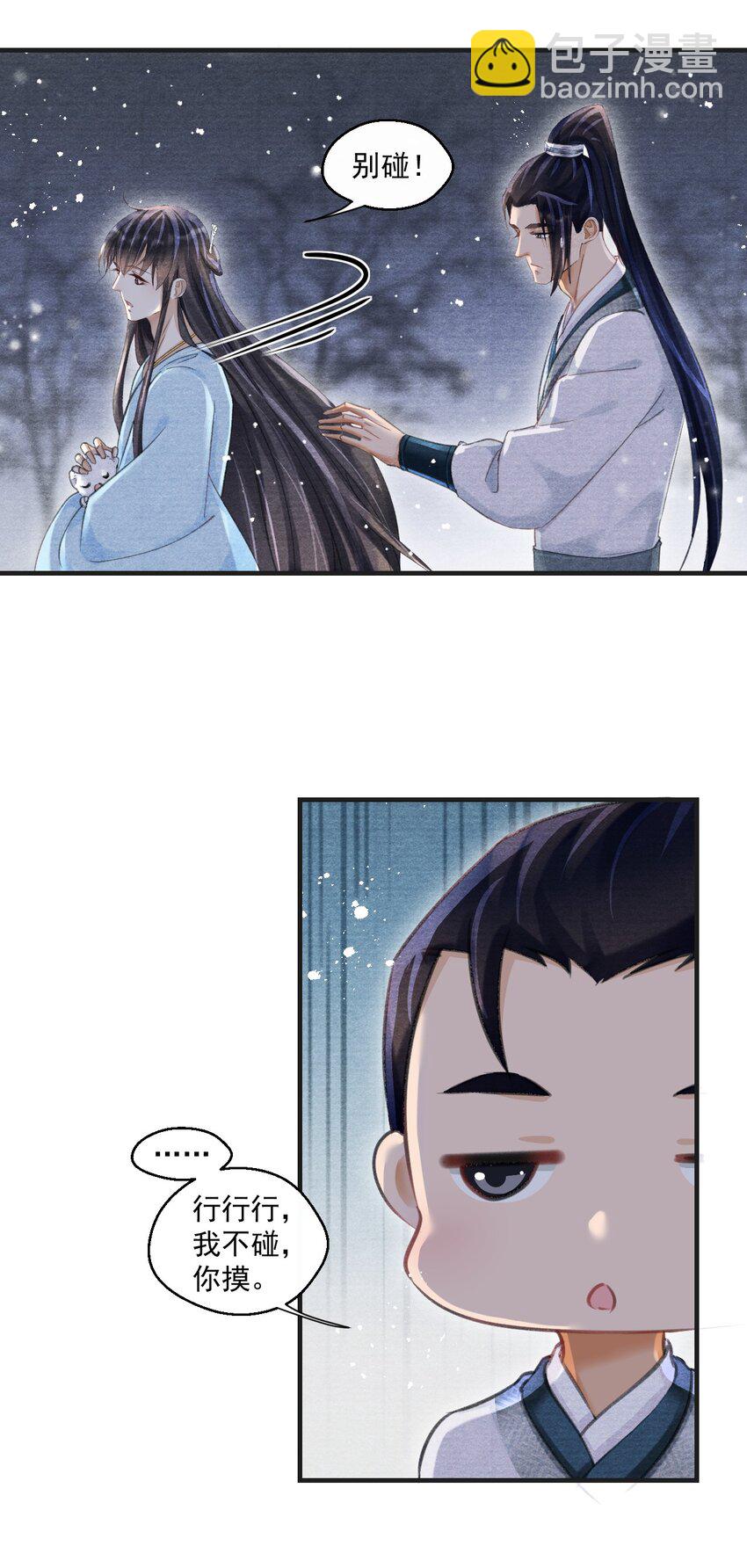 021 想要就自己动手！-第21话