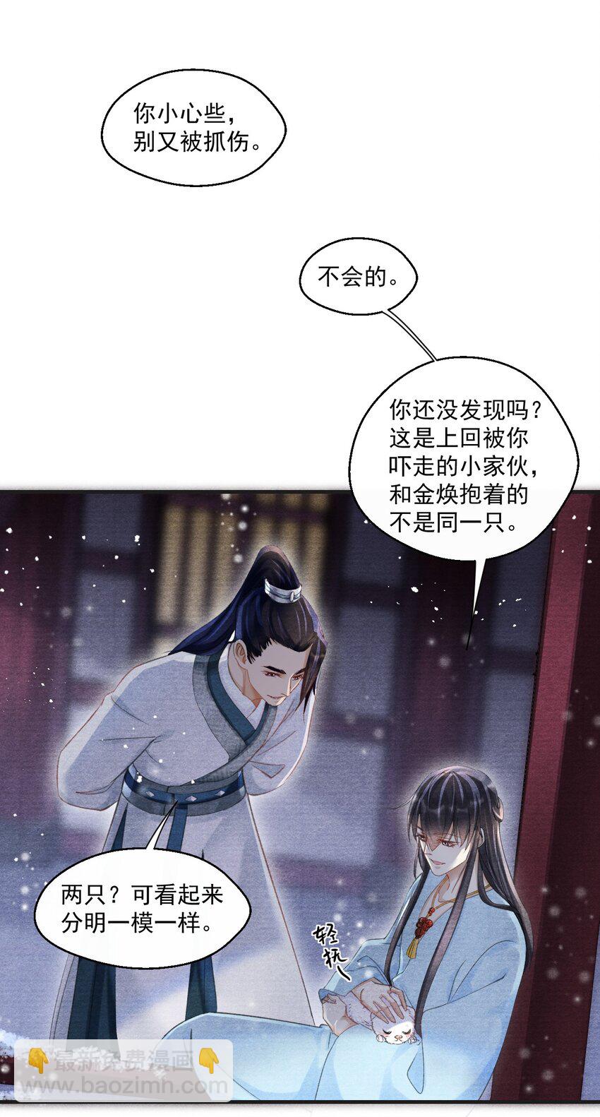 021 想要就自己动手！-第21话