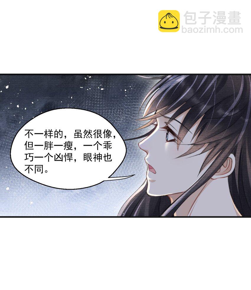 021 想要就自己动手！-第21话