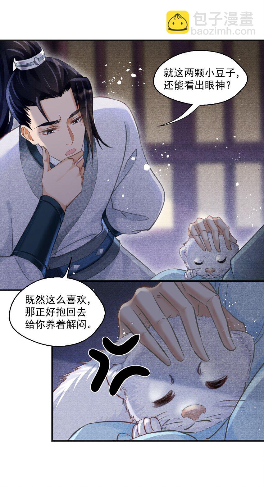 021 想要就自己动手！-第21话