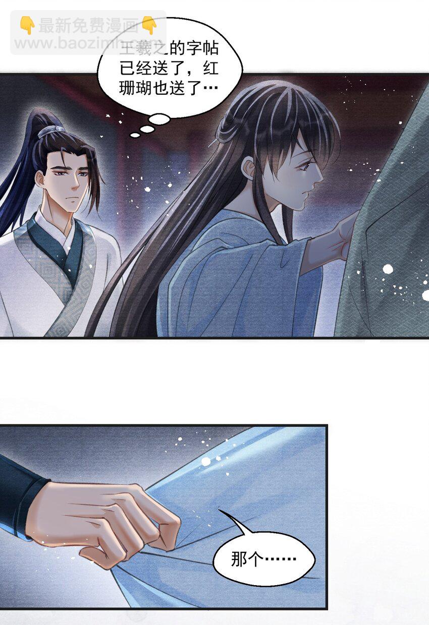 021 想要就自己动手！-第21话